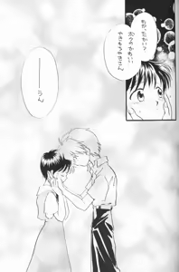 Page 36 of Chiisana Koi no Melody - preview thumbnail