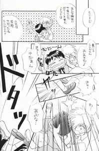 Page 37 of Chiisana Koi no Melody - preview thumbnail