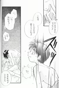 Page 41 of Chiisana Koi no Melody - preview thumbnail