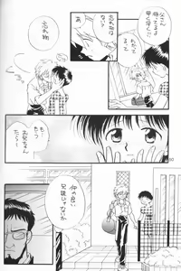 Page 49 of Chiisana Koi no Melody - preview thumbnail