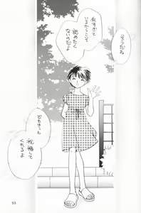 Page 52 of Chiisana Koi no Melody - preview thumbnail