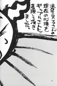 Page 53 of Chiisana Koi no Melody - preview thumbnail