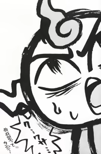 Page 54 of Chiisana Koi no Melody - preview thumbnail