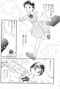 Page 7 of Chiisana Koi no Melody - preview thumbnail