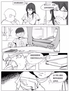 Page 3 of 不纯姐弟 - preview thumbnail