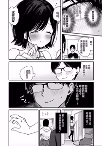Page 3 of Smart Glasses no Love Assist App o Tsukatte Zecchou Count Ecchi I 靠着智能眼镜上的恋爱❤小助手app跟女朋友在床上进行高潮计数爱爱 - preview thumbnail