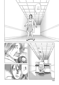 Page 168 of Kanburian Kanzenban Cambrian 03 - preview thumbnail