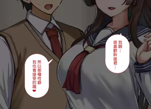 Page 56 of Sei shidō seido ga dōnyū sa reta yononaka de, seisona kanojo ga gehinna hyottoko fera o oshie koma remashita - preview thumbnail