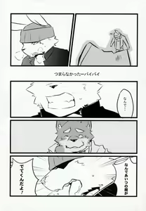 Page 56 of Toshi no sa nante kankei nee! - preview thumbnail