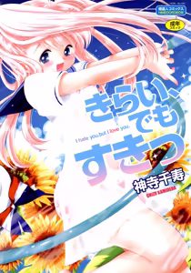 Kirai, Demo Suki - hentai manga cover image