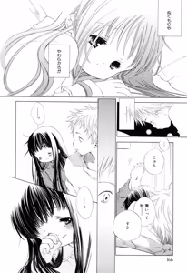 Page 167 of Kirai, Demo Suki - preview thumbnail