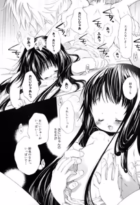 Page 179 of Kirai, Demo Suki - preview thumbnail