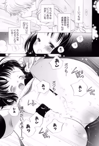 Page 34 of Kirai, Demo Suki - preview thumbnail