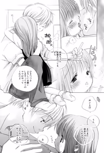Page 7 of Kirai, Demo Suki - preview thumbnail