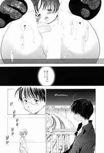 Page 74 of Kirai, Demo Suki - preview thumbnail