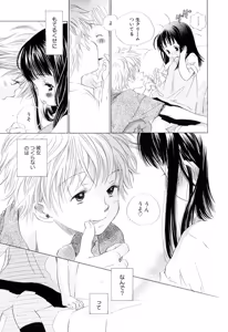 Page 80 of Kirai, Demo Suki - preview thumbnail