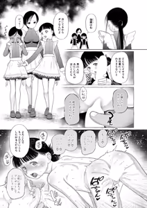 Page 168 of COMIC Mugen Tensei 2026-03 - preview thumbnail