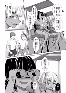 Page 247 of COMIC Mugen Tensei 2026-03 - preview thumbnail