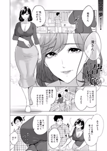 Page 3 of COMIC Mugen Tensei 2026-03 - preview thumbnail