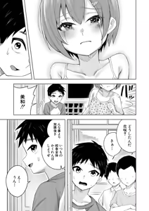 Page 332 of COMIC Mugen Tensei 2026-03 - preview thumbnail