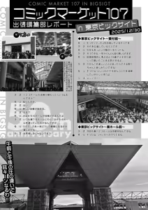 Page 370 of COMIC Mugen Tensei 2026-03 - preview thumbnail