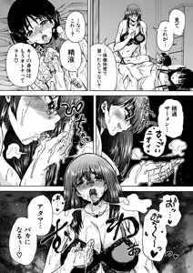 Page 512 of COMIC Mugen Tensei 2026-03 - preview thumbnail