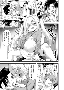 Page 56 of COMIC Mugen Tensei 2026-03 - preview thumbnail