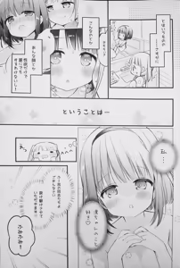 Page 3 of Koishicha Ikenai Room Share 3 - preview thumbnail