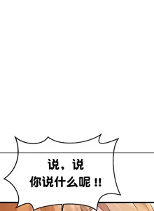 Page 176 of 终于与你 | Finally With You 1-23 - preview thumbnail
