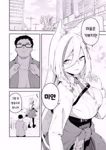 Page 3 of Oshi Haishinsha wa Ore dake no Senyou Manko Saimin Kakete Ero-kei Haishinsha o Itsudemo Dokomade Hamemakuru ~Ronomiya Hinagiku no Baai~ (Ronomiya Hinagiku) | 최애의 방송인은 나만의 전용 보지 ~로노미야 히나기쿠의 경우~ - preview thumbnail