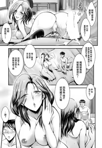 Page 3 of Boku no SeFri wa Haha no Shinyuu - preview thumbnail