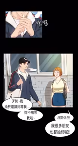 Page 168 of 初恋症候群 | 初恋情结 | First Love Syndrome 1-30 - preview thumbnail