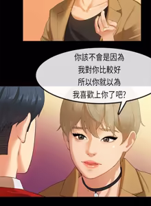 Page 654 of 初恋症候群 | 初恋情结 | First Love Syndrome 1-30 - preview thumbnail