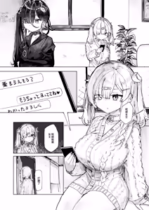 Page 3 of Menhera Collection White - preview thumbnail
