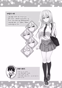 Page 4 of Risou no Kanojo 1 ~Chorokawa Ojou-sama・Sara to Love Hotel de Toroama Nuresuke H~ (decensored) - preview thumbnail