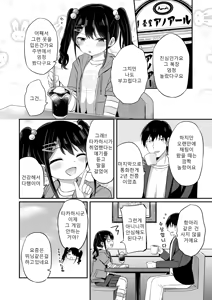 Page 3 of Heisei Hitoketa Loli Babaa o Aishite ne | 헤이세이 한자릿수 로리바바를 사랑해줘 - preview thumbnail