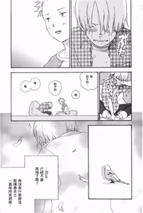 Page 3 of ギンガムチェック・ベイビースターズ - preview thumbnail
