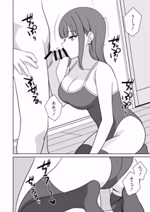 Page 11 of Muhyoujyou na Gimai ga Yuuwaku Shite Kurunda ga? - preview thumbnail