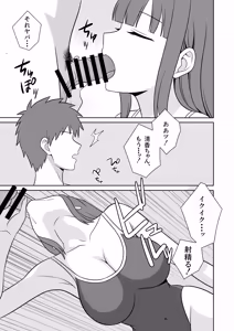 Page 12 of Muhyoujyou na Gimai ga Yuuwaku Shite Kurunda ga? - preview thumbnail