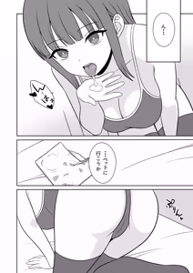 Page 13 of Muhyoujyou na Gimai ga Yuuwaku Shite Kurunda ga? - preview thumbnail