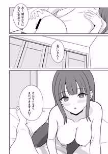 Page 17 of Muhyoujyou na Gimai ga Yuuwaku Shite Kurunda ga? - preview thumbnail
