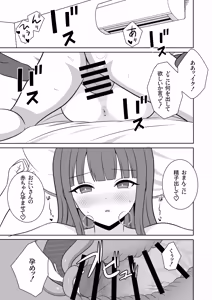 Page 24 of Muhyoujyou na Gimai ga Yuuwaku Shite Kurunda ga? - preview thumbnail