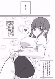 Page 26 of Muhyoujyou na Gimai ga Yuuwaku Shite Kurunda ga? - preview thumbnail