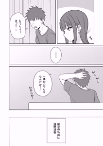 Page 5 of Muhyoujyou na Gimai ga Yuuwaku Shite Kurunda ga? - preview thumbnail