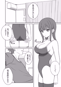Page 7 of Muhyoujyou na Gimai ga Yuuwaku Shite Kurunda ga? - preview thumbnail