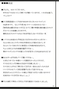 Page 3 of Inbai Manya no Pafupafu Koya Seikatsu - preview thumbnail