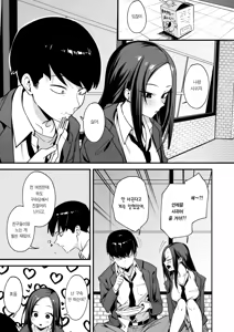 Page 3 of Uchi to Tsukiatte yo! | 나랑 사귀어줘! - preview thumbnail