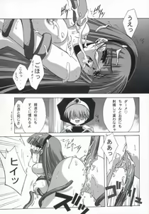 Page 40 of BLUE GARNET XV THE WORLD - preview thumbnail