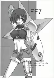 Page 56 of BLUE GARNET XV THE WORLD - preview thumbnail