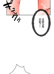 Page 168 of 在贞操颠倒的世界里攻略女性反转人生 | Tame a Female Empress 1-37 - preview thumbnail